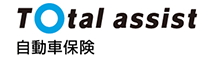 トータルアシスト自動車保険