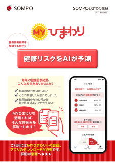 自動車保険