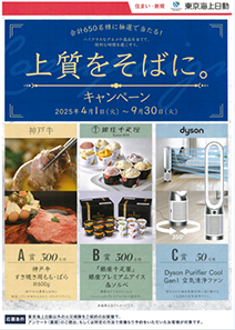 住まいの保険